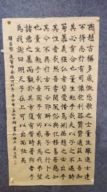 5641  王文波   国展精品书法   黑龙江省美术家协会会员。  180*97品如图