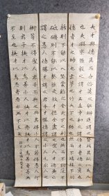 5246   张琼  国展精品书法  宁夏回族自治区书法家协会会员   192*93品如图