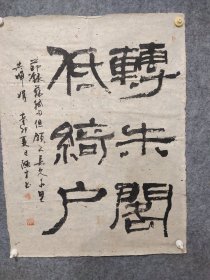 5638  陈才  国展精品书法   中国现代著名小写意花鸟画家，现为中国美术家协会会员，甘肃省美术家协会会员。  98*75品如图