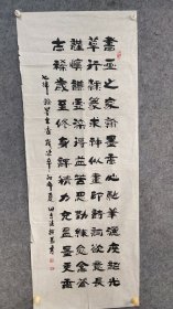 5000   田吉法，国展精品书法 男，1938年生，山东夏津县人。 173*65品如图