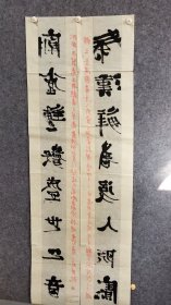 5208  画家丁玲  国展精品书法 元鼎画院院长,国际美术家协会会员    175*31品如图