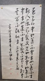 5498  郑志田  国展精品书法  186*97品如图