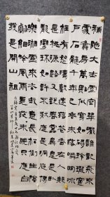 447 董友 国展精品书法 180*32品如图