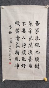 5355  张光伟  国展精品书法  96*59品如图