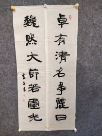 5380  卢杲,国展精品书法  字西之,别署:松竹阁主,兰亭居士,未名斋主。自幼得名师真传,为吴昌硕第四代弟子。现为英国伦敦技术物理研究院研究员。  133*33品如图