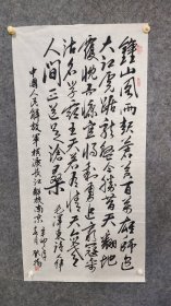 5402  王登扬 国展精品书法   江苏盐城市老干部书画联谊会会员，中国老年书画家协会会员，中华文艺画报社聘请理事，中国书画院聘请院士，中国著名书画家协会聘请理事。    138*69品如图