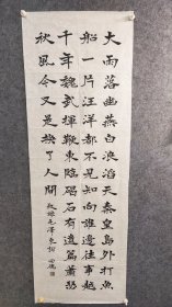 5302  李同德，国展精品书法  字炳一，斋号避雨轩，河北内丘柳林镇仙人村人。系河北省书法家协会会员，内丘县书法家协会副主席。  182*62品如图