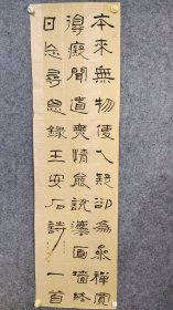 456 岳金川 国展精品书法 甘肃省书法家协会会员，甘肃省书法教育委员会委员，甘肃省少儿书法协会副会长，金川区美术馆职工书法班特聘教师。 172*48品如图