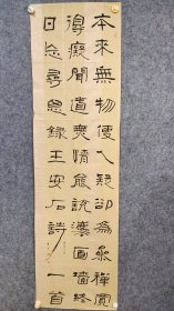 5456  岳金川  国展精品书法  甘肃省书法家协会会员，甘肃省书法教育委员会委员，甘肃省少儿书法协会副会长，金川区美术馆职工书法班特聘教师。  172*48品如图