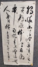 5354  安建辉  国展精品书法  138*69品如图