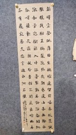 5637  程荣荣真迹   国展精品书法  上海书协会员  180*48品如图