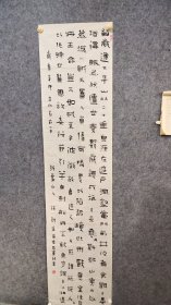 5514  徐新生   国展精品书法  中国国际书画研究院理事,吉林省美术家协会会员。  200*47品如图