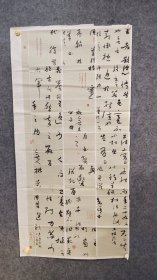 5551  李鹏  国展精品书法  中国书法家协会会员、北京市书法家协会理事、国学经典书画院副院长。  155*71品如图