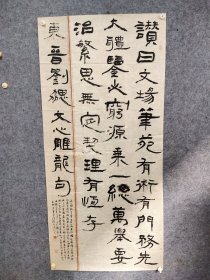 5263  王洪飞   国展精品书法  安徽省书法家协会亳州市会员   177*82品如图