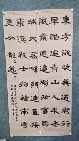 5331  孙晓川  国展精品书法  175*47品如图