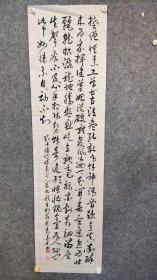 5342  袁遂林  国展精品书法  179*48品如图