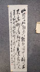 5540  李务农  国展精品书法  180*49品如图