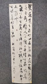 595 蔡文俊 国展精品书法 180*49品如图