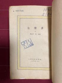 中国古典文学读本丛书：《红楼梦》全四册