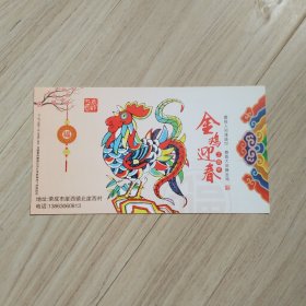 《贺年有奖明信片》17-371082-13-0058