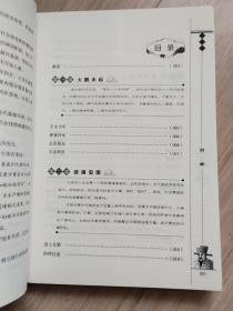 《王安石》中华历史贤臣系列