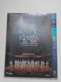 《月光寶盒》DVD-9
