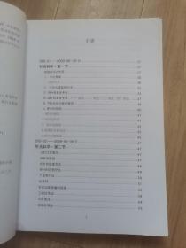 《黄成义中医讲座系列》温病条辨与针炙科学（上下册）