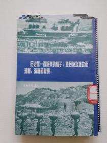 《百年历史回眸》1945年的故事