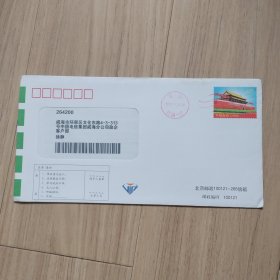 《实寄封》北京邮政