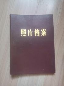 《照片档案》中共威海环翠区乡镇企业局委员会成立1992年（共34张）