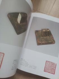 《本溪文物集萃》