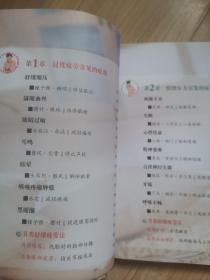 《按对穴位不生病》