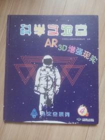 《科学实验室》4