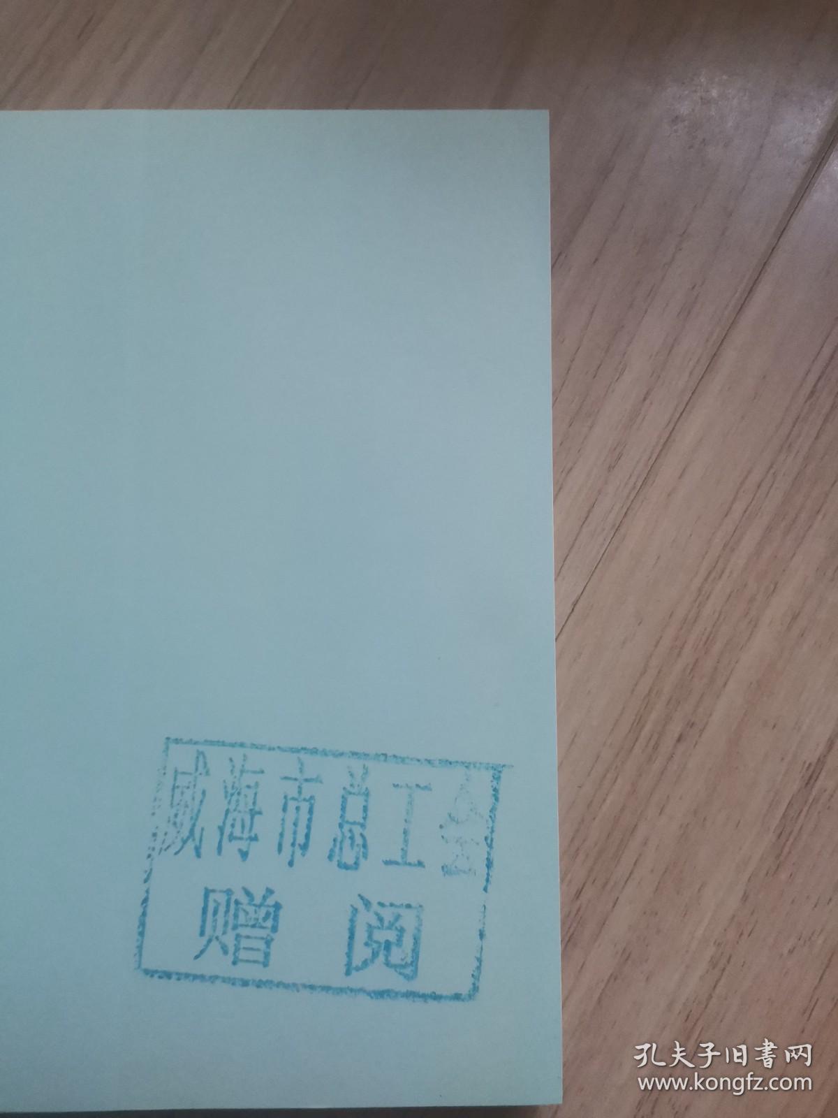 《按对穴位不生病》