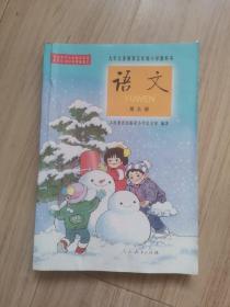 《语文》九年义务教育五年制小学教科书（第1，8，9，10册）