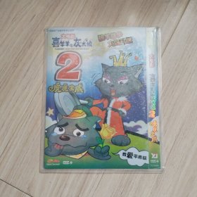 《喜羊羊与灰太狼2》DVD-9（1碟装）