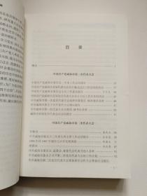 《中国共产党威海市历次代表大会文献汇编》1953--1987