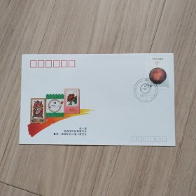 《外展封》WZ-67（埃森国际邮票博览会）