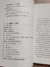 《王安石》中华历史贤臣系列