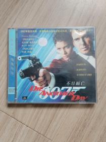 《不日而亡》VCD（两碟装）