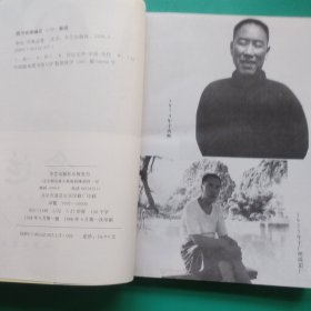 命运