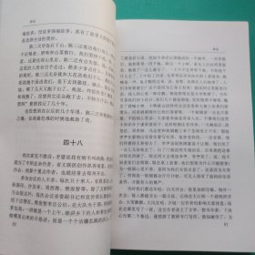 命运