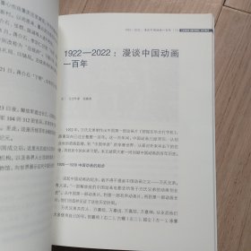 《中国国家历史》31