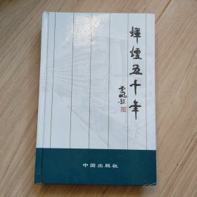 《辉煌五十年》山东铝业公司