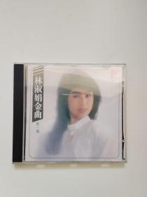 《林淑娟金曲》第一辑（CD）