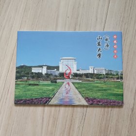 《空白片》山东大学威海（8张）