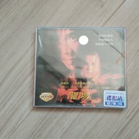 《龙吻》CD（2碟装）