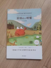 《一只想飞的猫》《小狗的小房子》《孤独的小螃蟹》