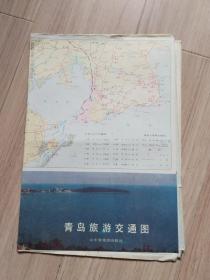 《青岛旅游交通图》