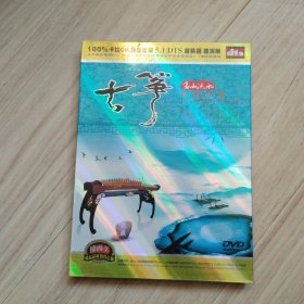 《古筝-高山流水》DVD（1碟装）